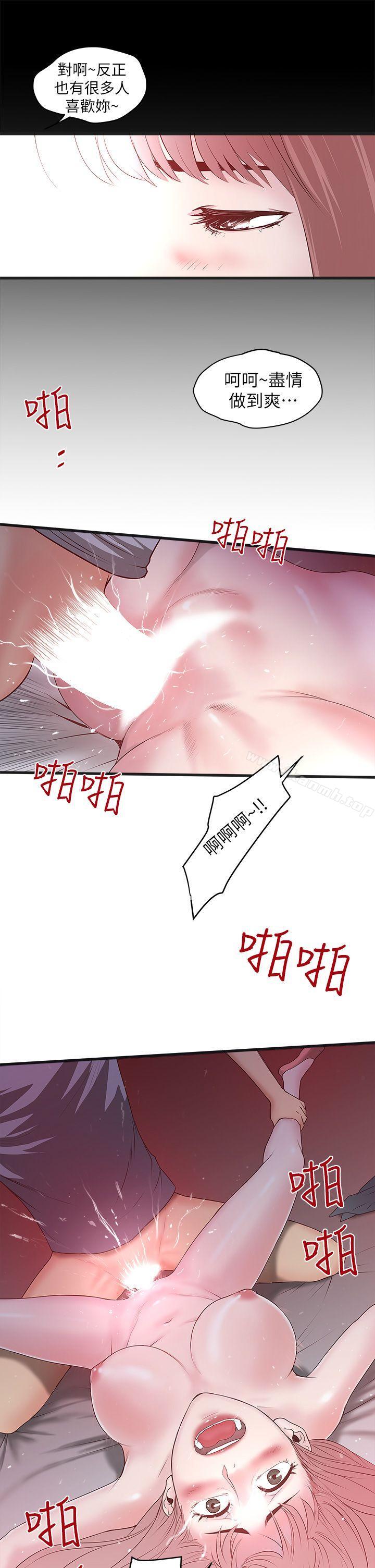 漫画韩国 下女,初希   - 立即阅读 第5話-妳可以看我們玩嗎?第43漫画图片