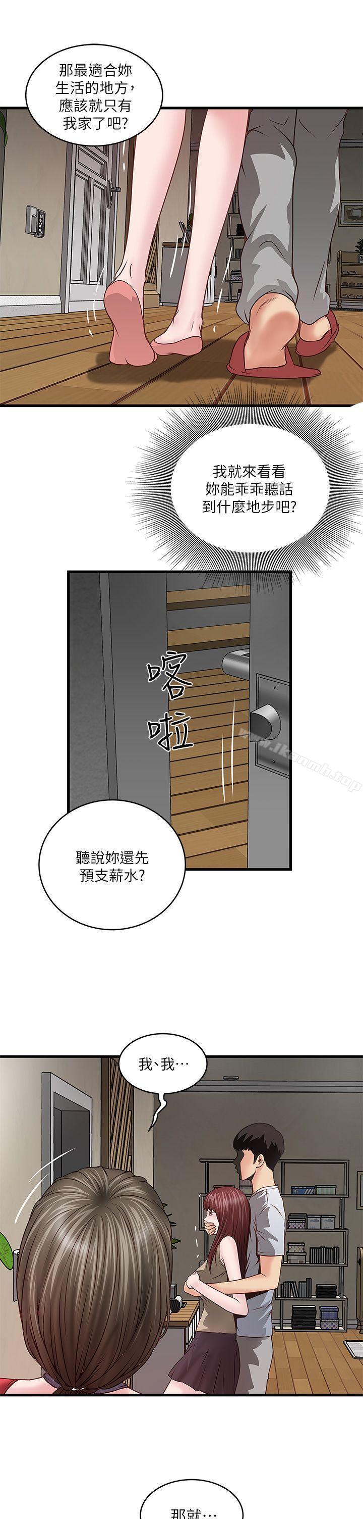 漫画韩国 下女,初希   - 立即阅读 第5話-妳可以看我們玩嗎?第13漫画图片