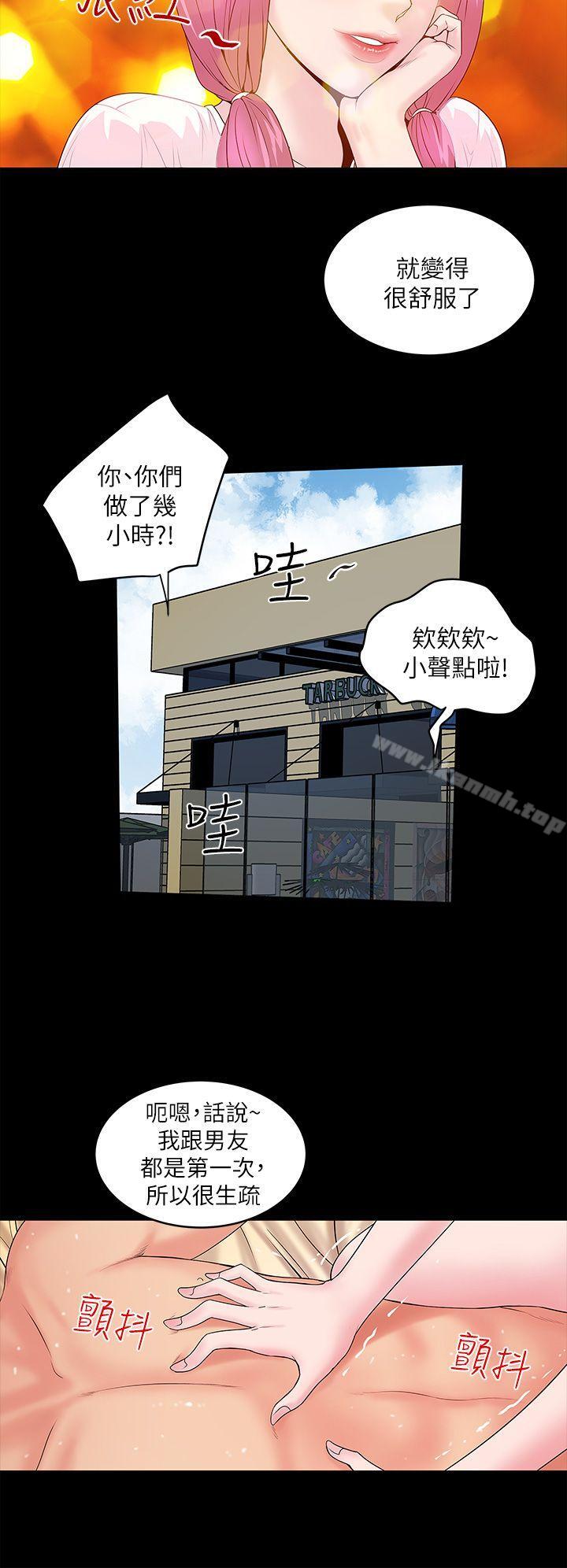 漫画韩国 下女,初希   - 立即阅读 第5話-妳可以看我們玩嗎?第36漫画图片