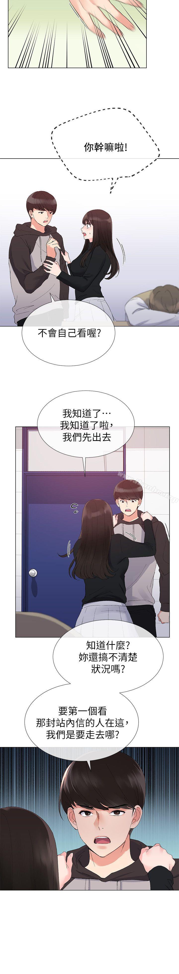 漫画韩国 重考生   - 立即阅读 第25話-男友在旁邊所以濕瞭?第4漫画图片