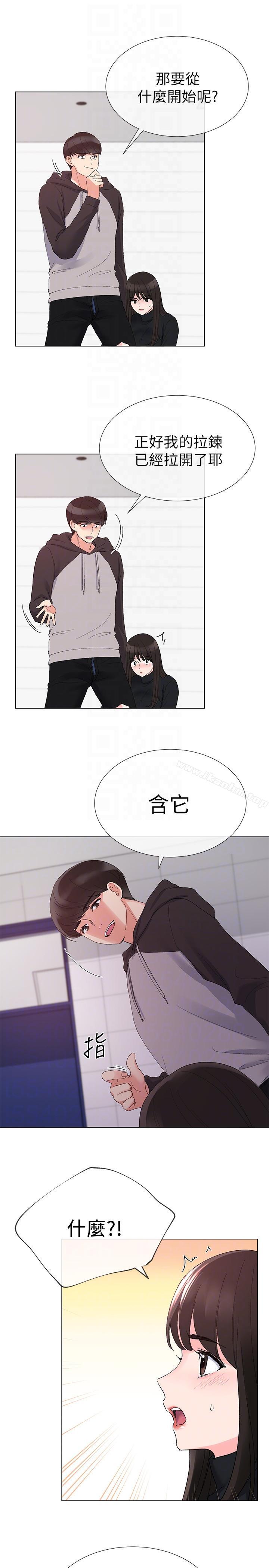 漫画韩国 重考生   - 立即阅读 第25話-男友在旁邊所以濕瞭?第9漫画图片