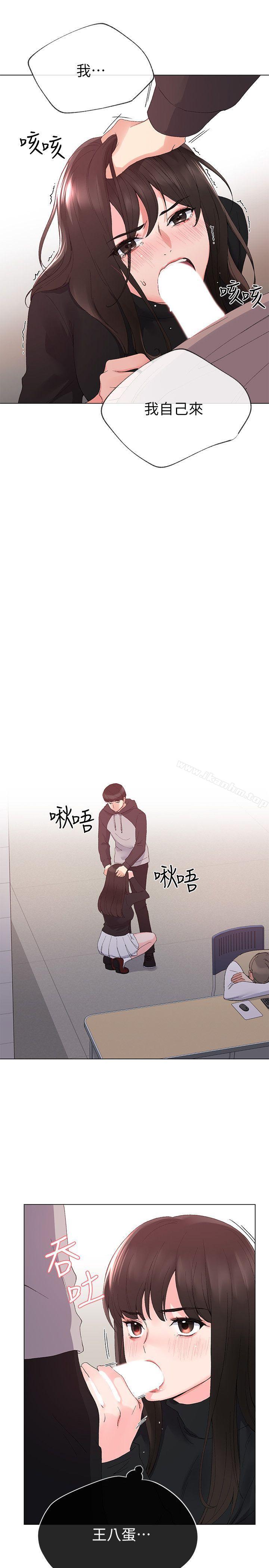 漫画韩国 重考生   - 立即阅读 第25話-男友在旁邊所以濕瞭?第16漫画图片