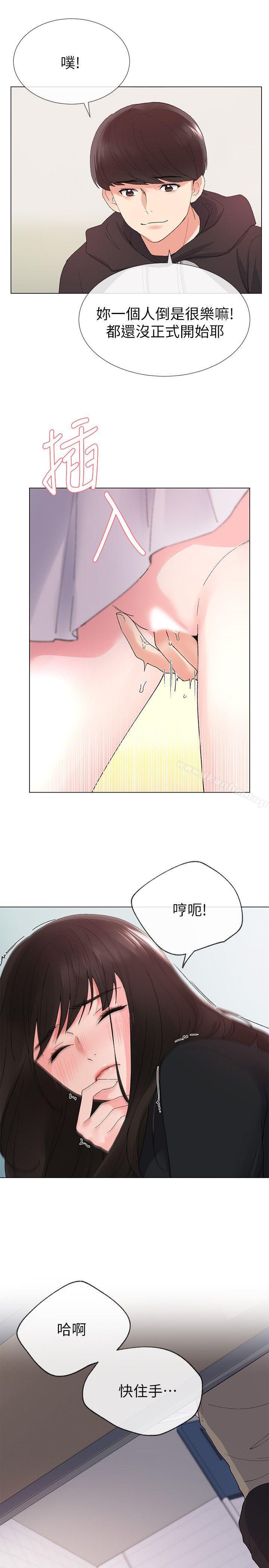 漫画韩国 重考生   - 立即阅读 第25話-男友在旁邊所以濕瞭?第24漫画图片