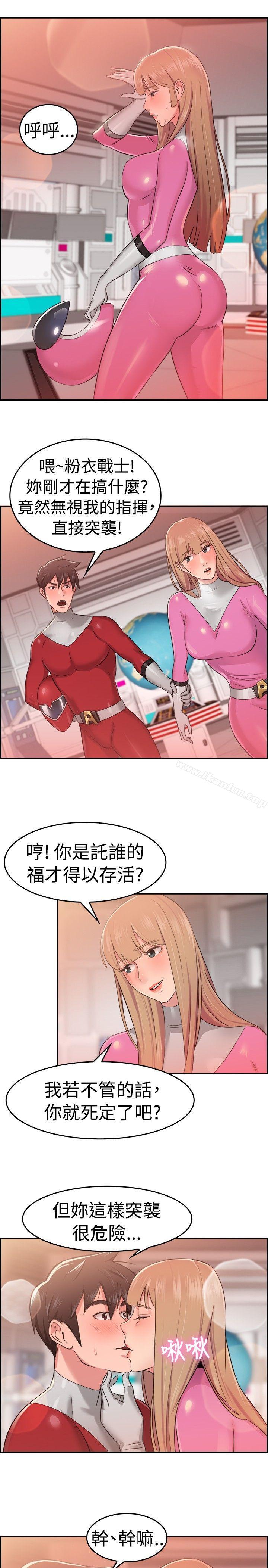 前男友前女友 第34話 粉衣戰士的那邊是粉紅色的嗎(上) 韩漫图片6