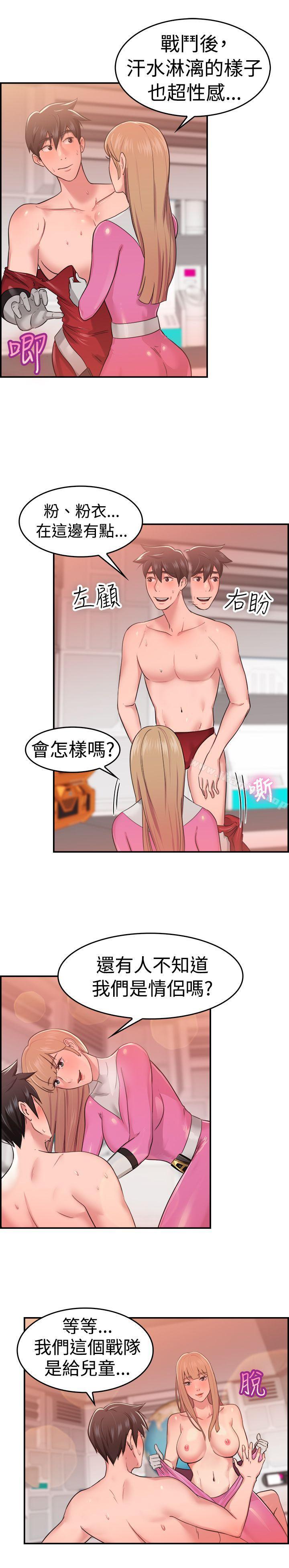 前男友前女友 第34話 粉衣戰士的那邊是粉紅色的嗎(上) 韩漫图片10