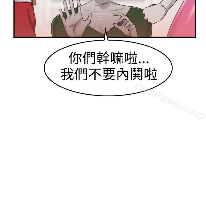 前男友前女友 第34話 粉衣戰士的那邊是粉紅色的嗎(上) 韩漫图片16