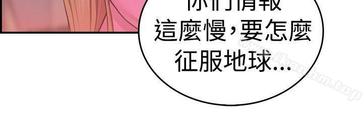 前男友前女友 第34話 粉衣戰士的那邊是粉紅色的嗎(上) 韩漫图片26