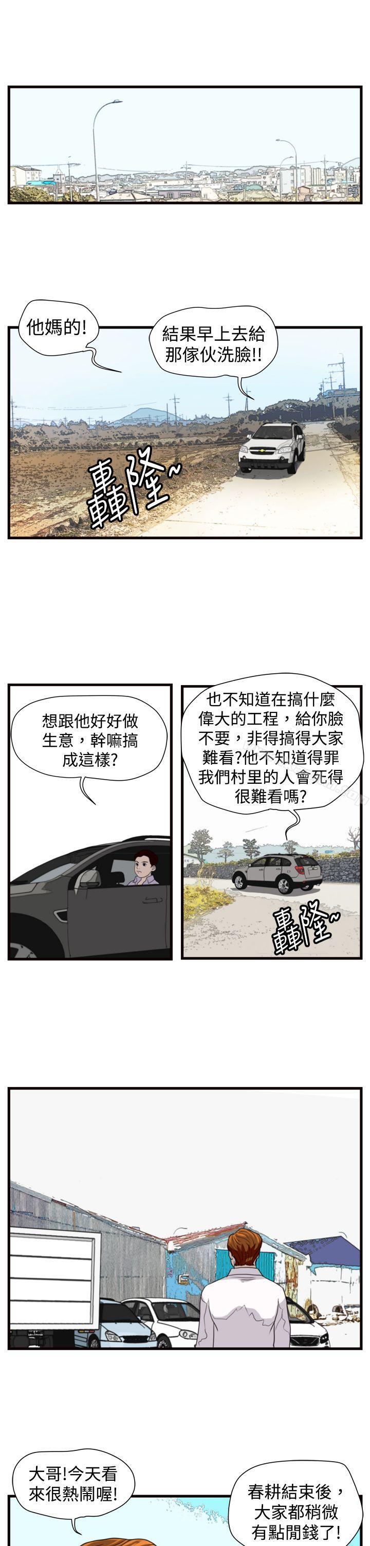 漫画韩国 暴徒   - 立即阅读 第18話第3漫画图片