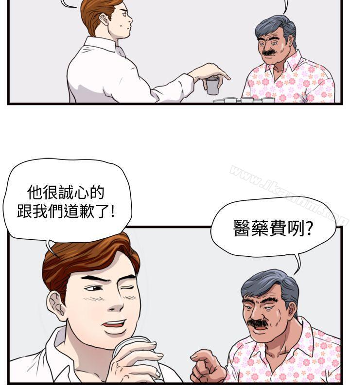 漫画韩国 暴徒   - 立即阅读 第18話第5漫画图片