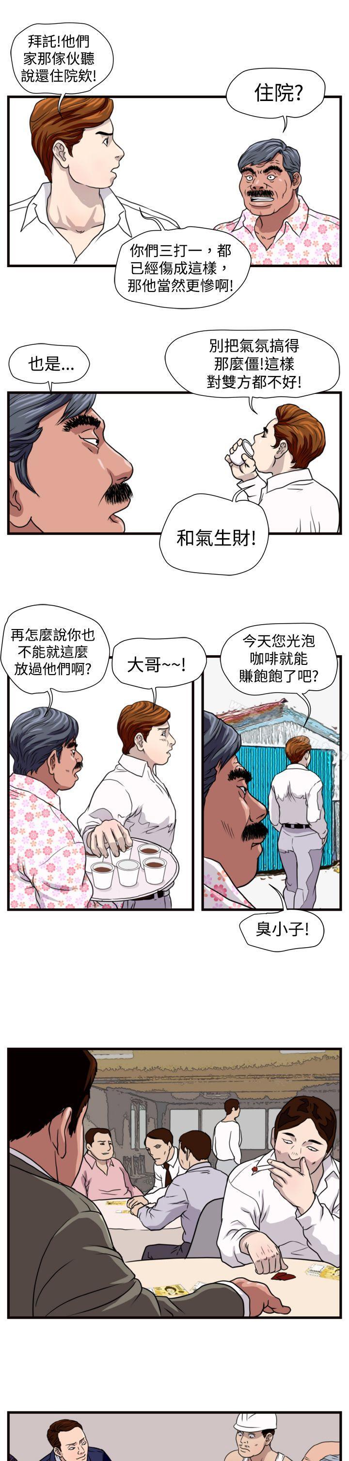 漫画韩国 暴徒   - 立即阅读 第18話第6漫画图片