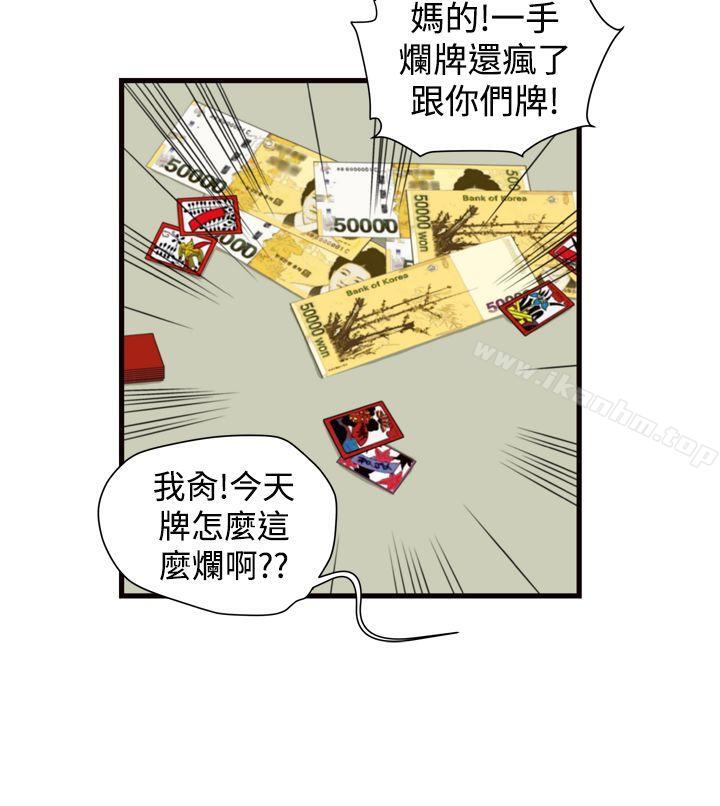 漫画韩国 暴徒   - 立即阅读 第18話第8漫画图片