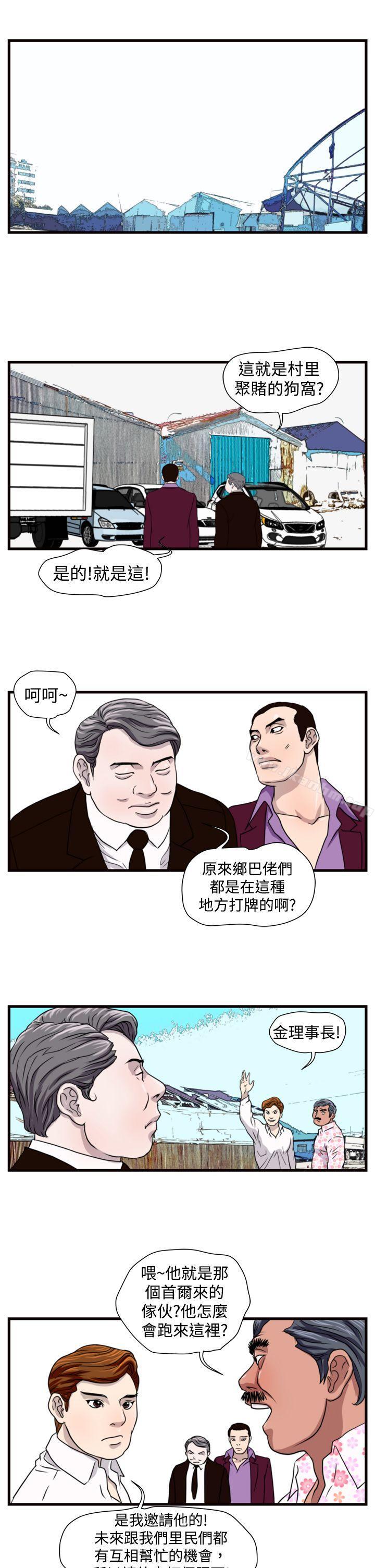 漫画韩国 暴徒   - 立即阅读 第18話第12漫画图片