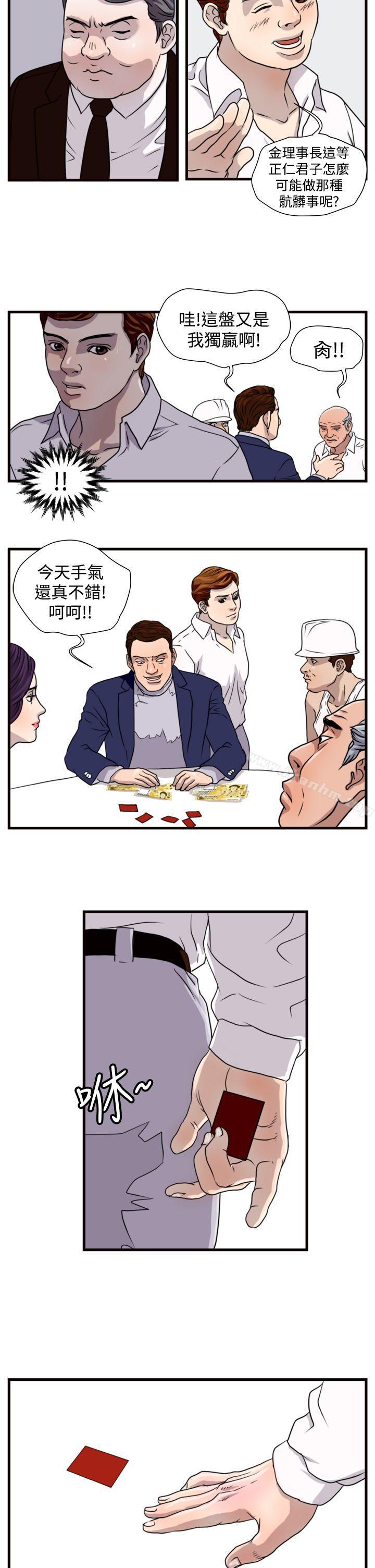 漫画韩国 暴徒   - 立即阅读 第18話第16漫画图片