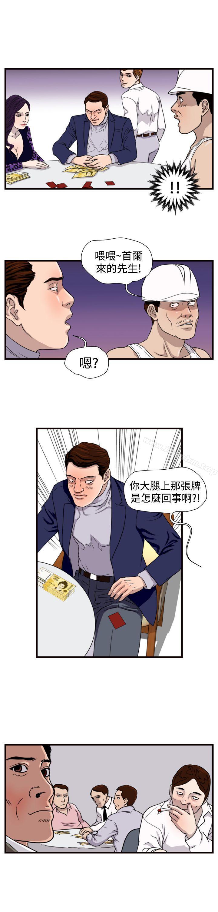 漫画韩国 暴徒   - 立即阅读 第18話第18漫画图片