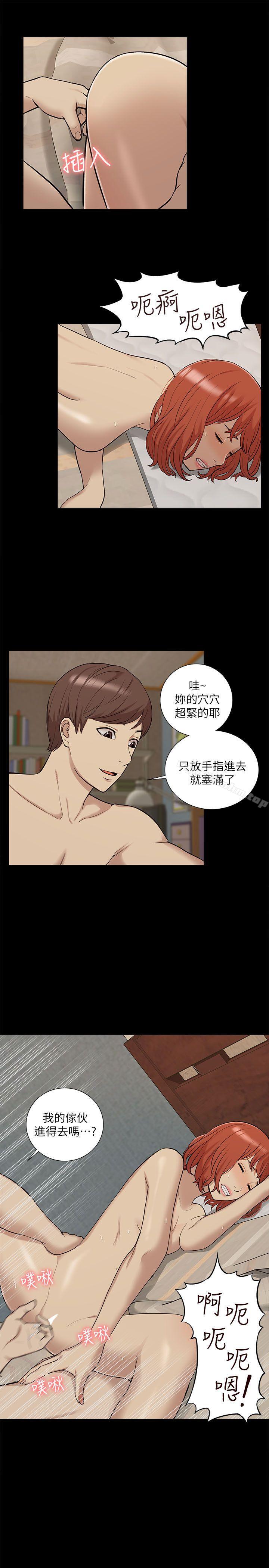 我的M属性学姐 第34話 - 藝媛，喝瞭酒可以直接睡嗎? 韩漫图片15