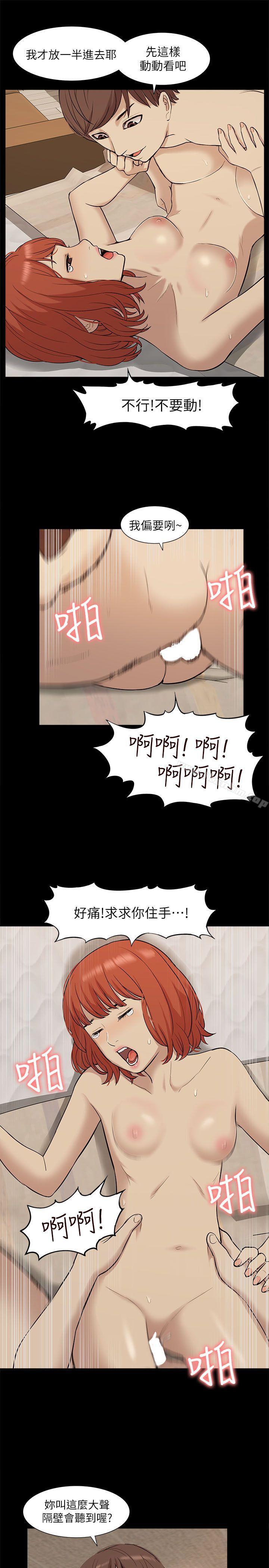 我的M屬性學姐 在线观看 第34話 - 藝媛，喝瞭酒可以直接睡嗎? 漫画图片21