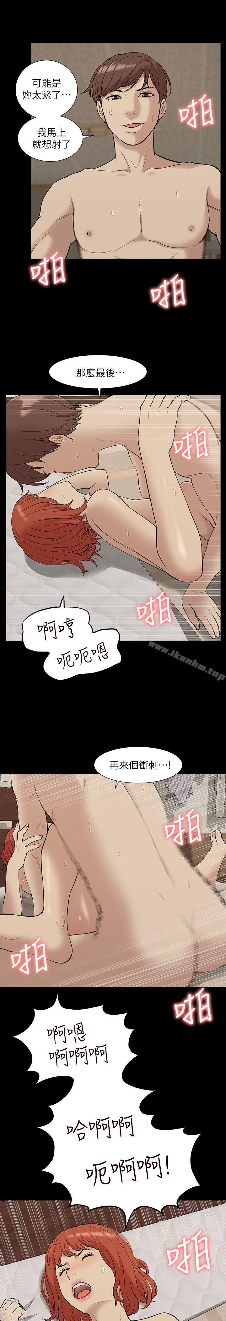 韩漫H漫画 我的M属性学姐  - 点击阅读 第34话 - 艺媛，喝了酒可以直接睡吗? 25