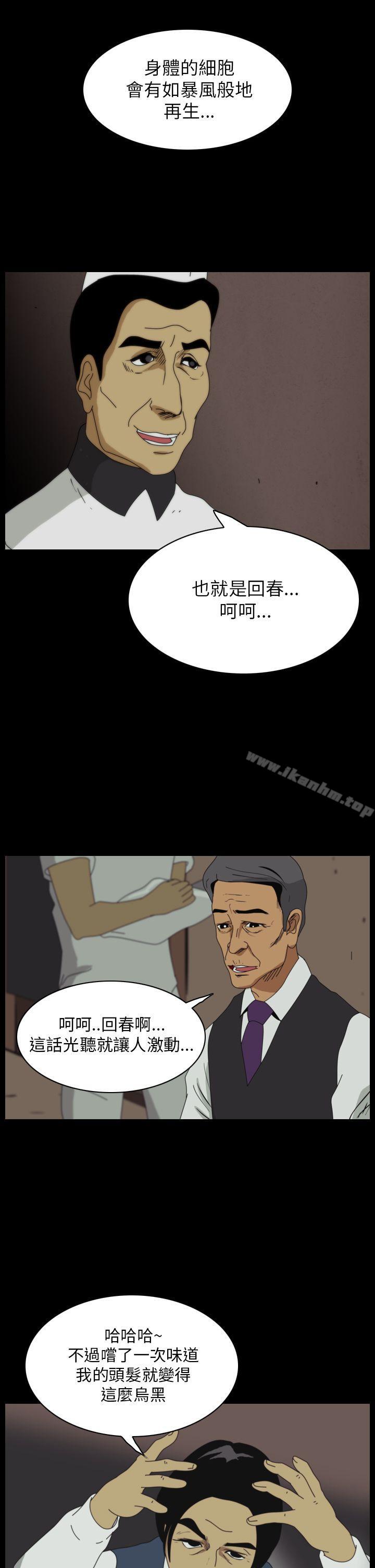 恐怖秀漫画 免费阅读 第11话 3.jpg