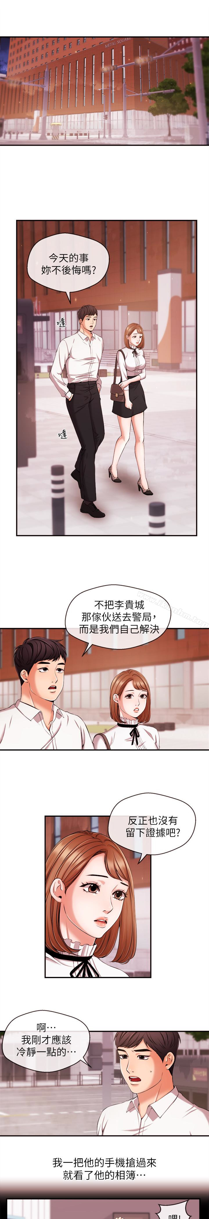 漫画韩国 新聞主播   - 立即阅读 第13話-超越普通關係的契機第4漫画图片