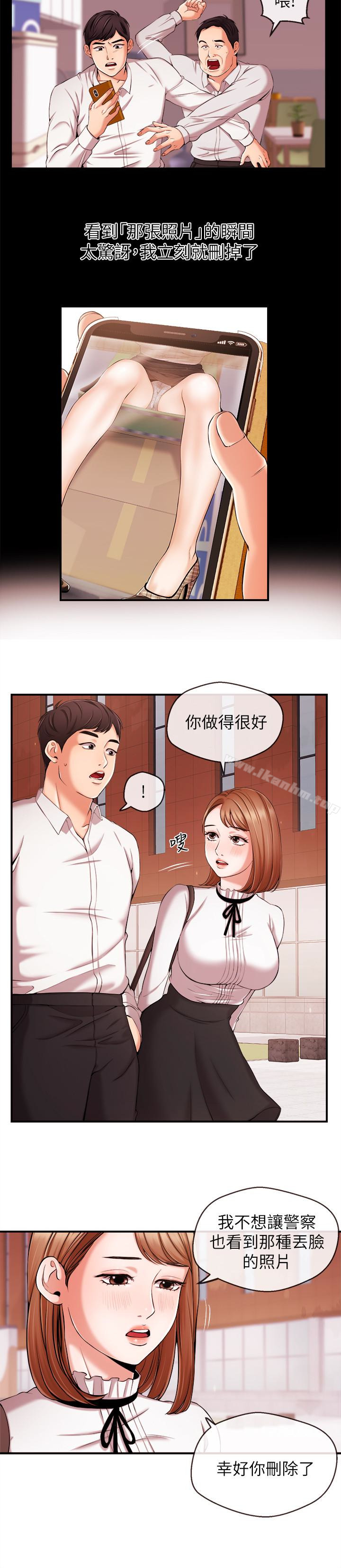 漫画韩国 新聞主播   - 立即阅读 第13話-超越普通關係的契機第5漫画图片
