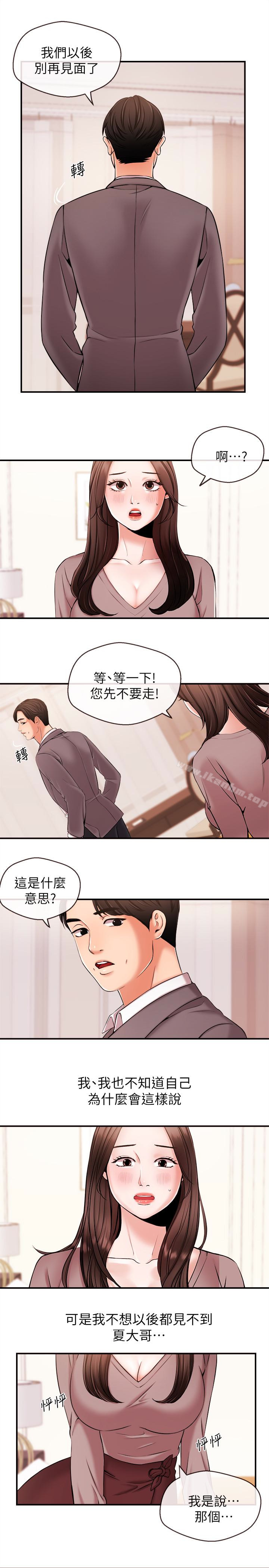 漫画韩国 新聞主播   - 立即阅读 第13話-超越普通關係的契機第12漫画图片