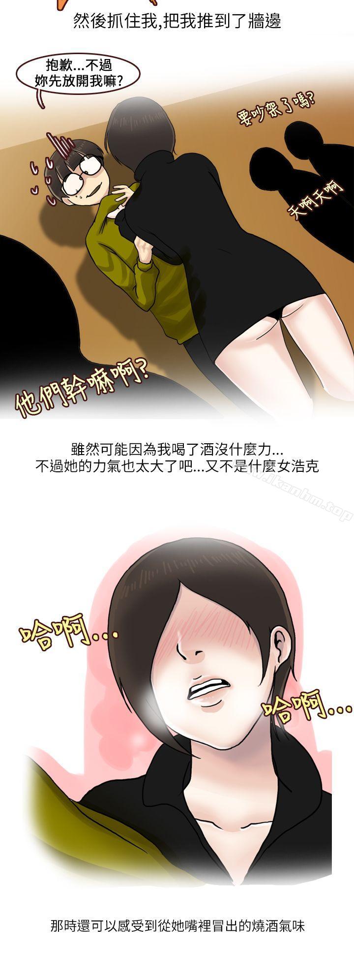 韩漫H漫画 秘密Story第二季  - 点击阅读 第二季 在厕所进行的成人礼(下) 4