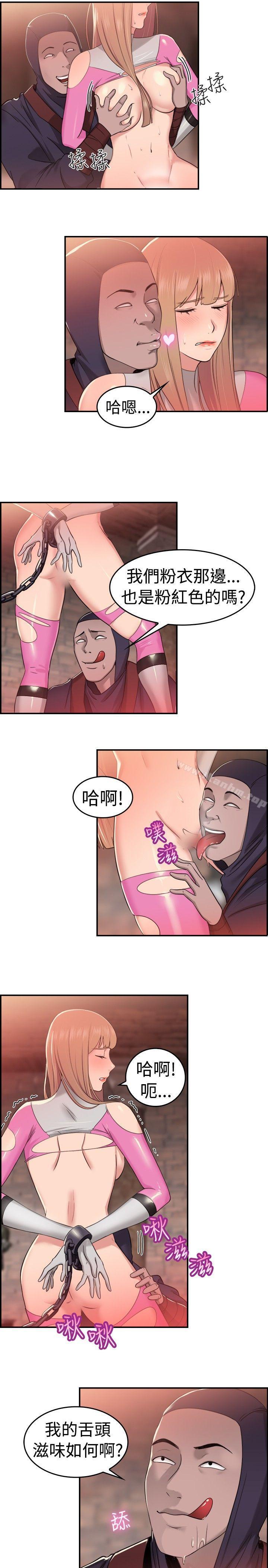 前男友前女友 第35話 粉衣戰士的那邊是粉紅色的嗎(中) 韩漫图片6