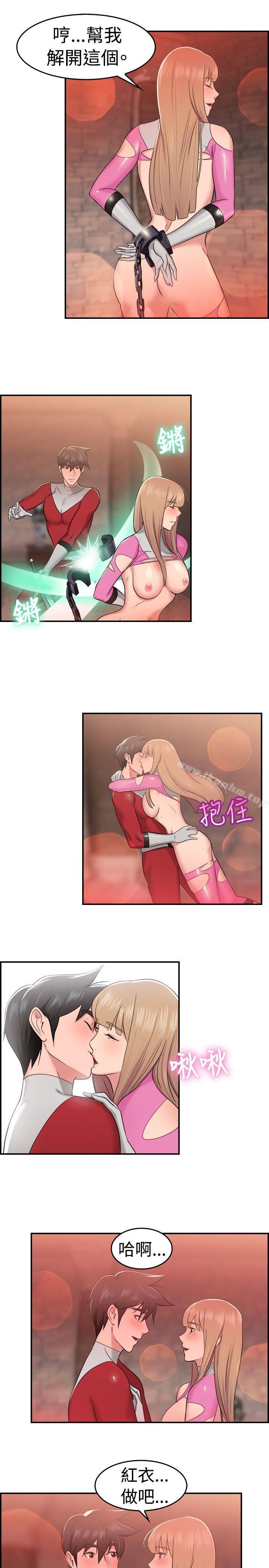 前男友前女友 第35話 粉衣戰士的那邊是粉紅色的嗎(中) 韩漫图片21