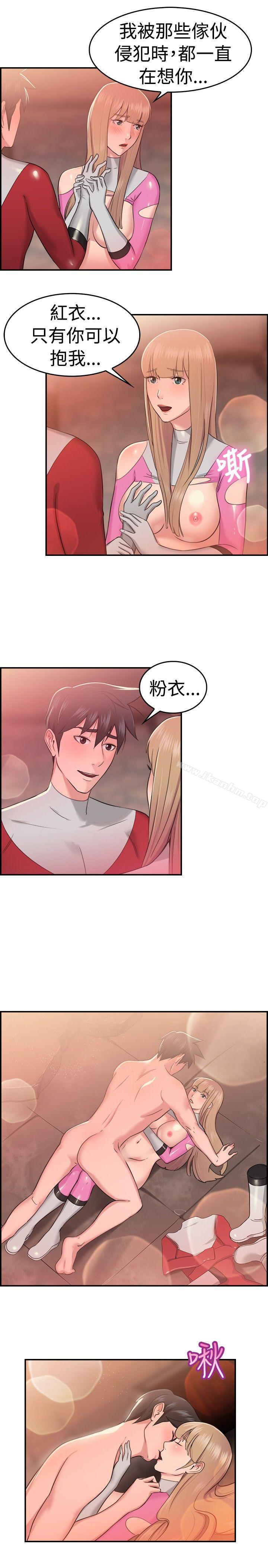 前男友前女友 第35話 粉衣戰士的那邊是粉紅色的嗎(中) 韩漫图片25