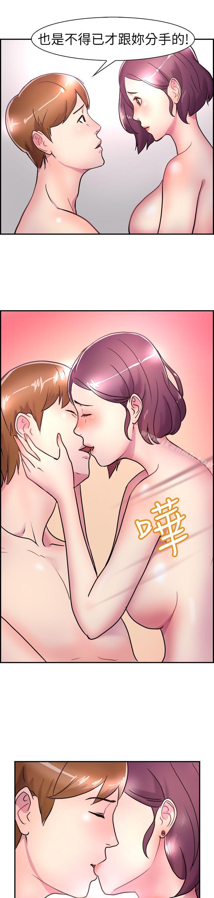 韩漫H漫画 前男友前女友  - 点击阅读 第6话 在夏日海边巧遇前女友(下) 17