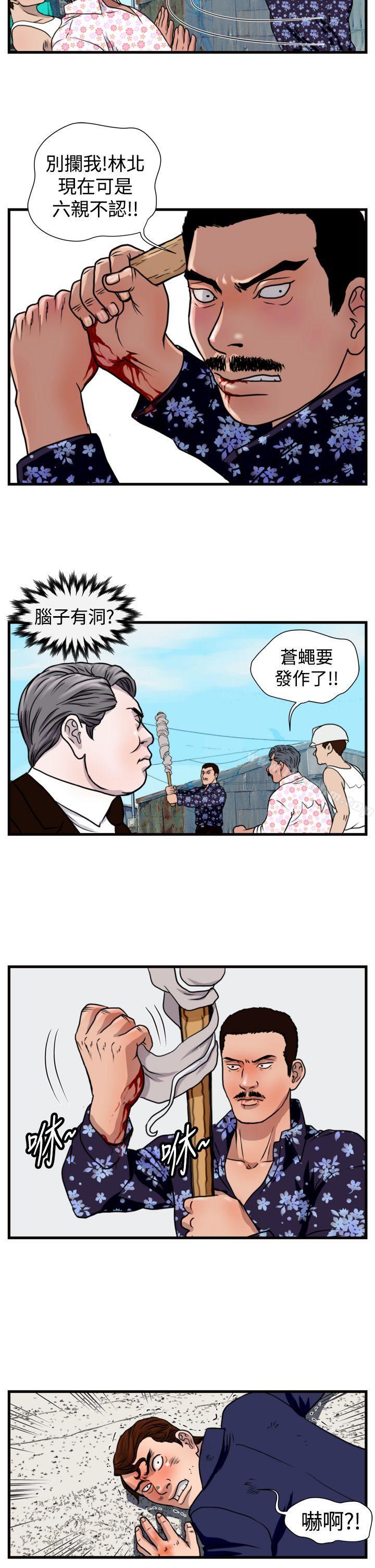 漫画韩国 暴徒   - 立即阅读 第19話第18漫画图片