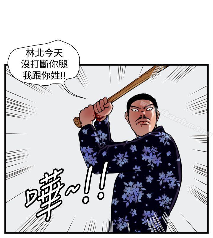 韩漫H漫画 暴徒  - 点击阅读 第19话 19