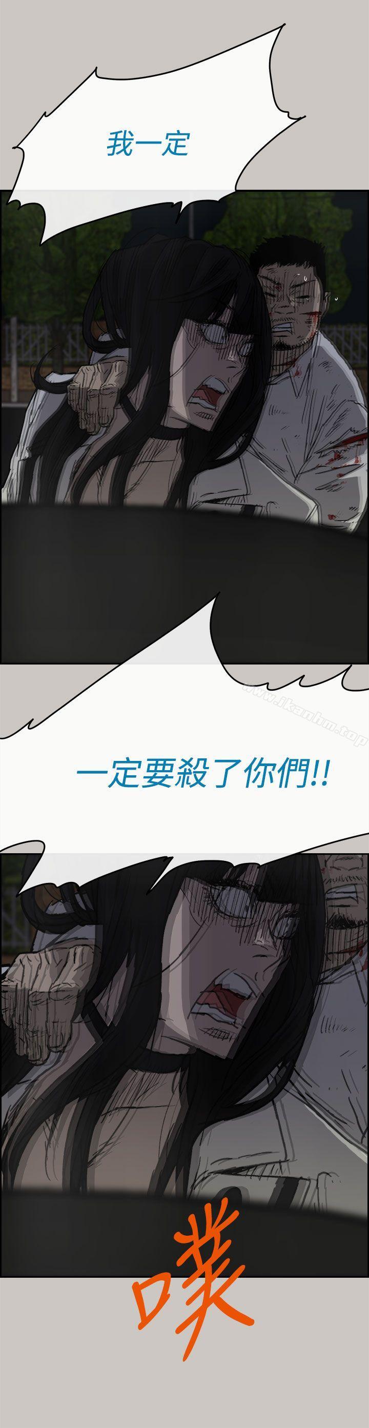 漫画韩国 MAD:小姐與司機   - 立即阅读 第38話第18漫画图片