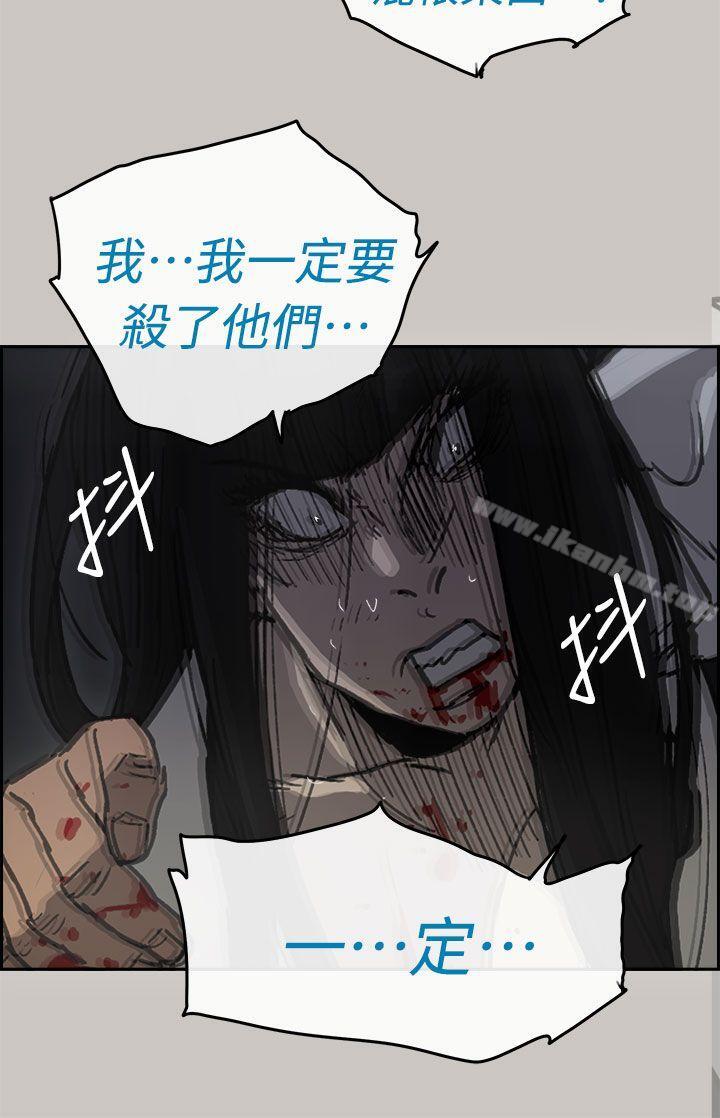 MAD:小姐與司機 在线观看 第38話 漫画图片28