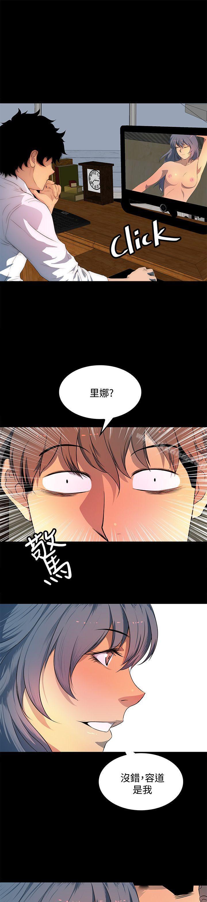 人妻的秘密 在线观看 第27話 漫画图片7