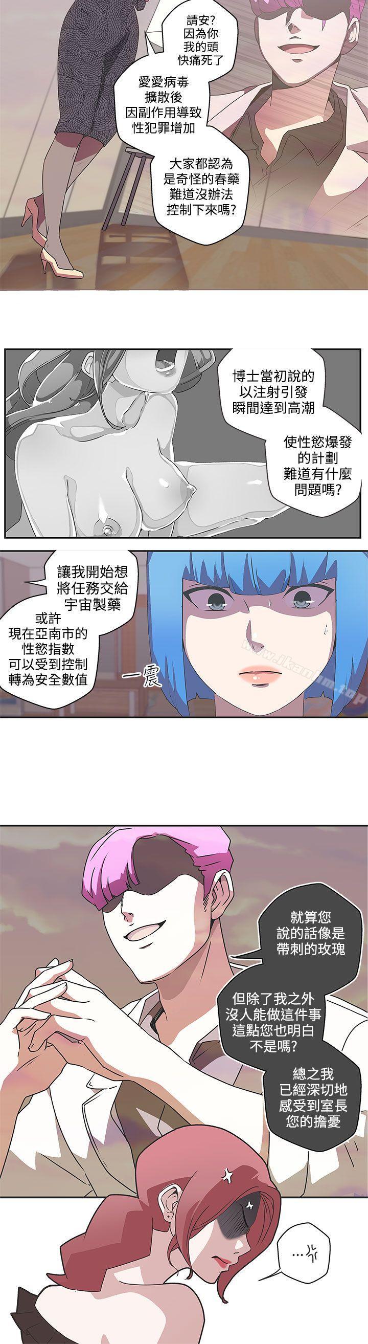 LOVE 愛的導航G 在线观看 第45話 漫画图片9