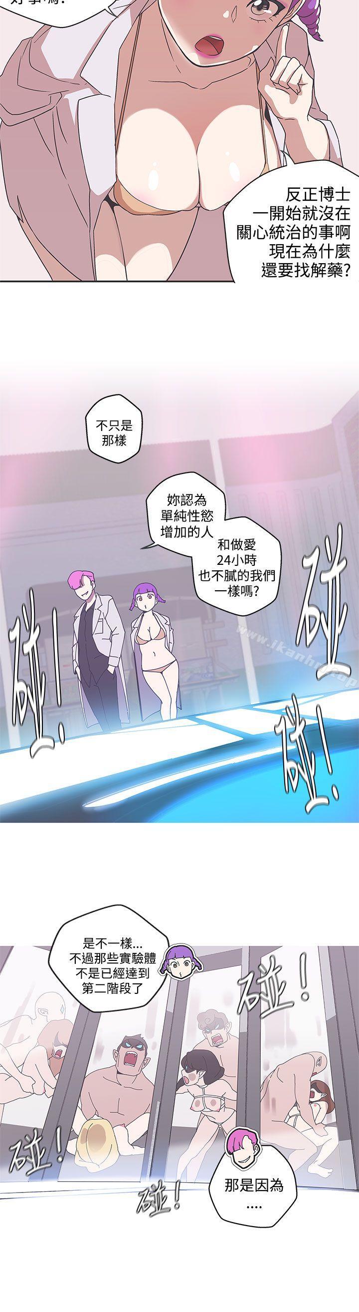 LOVE 愛的導航G 在线观看 第45話 漫画图片13