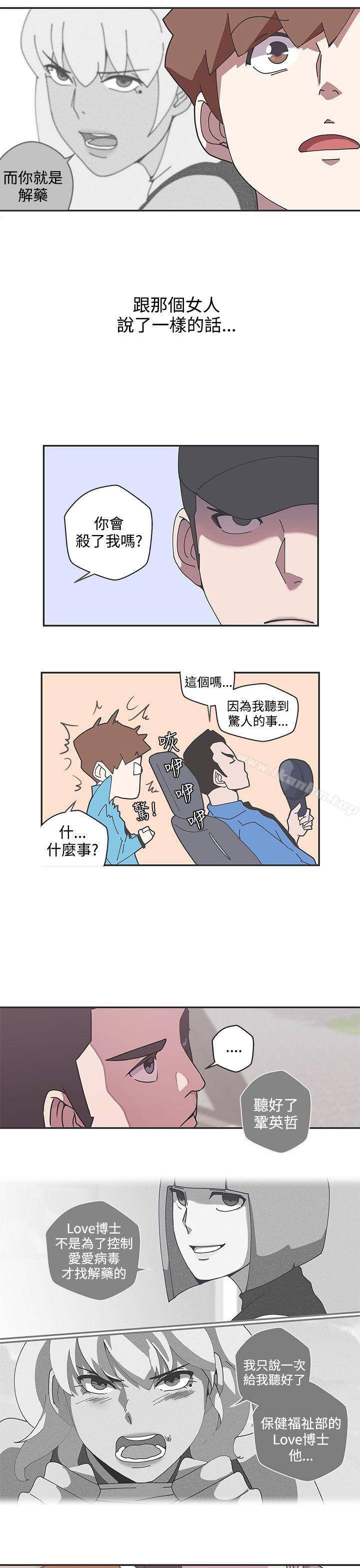 LOVE 愛的導航G 在线观看 第45話 漫画图片16