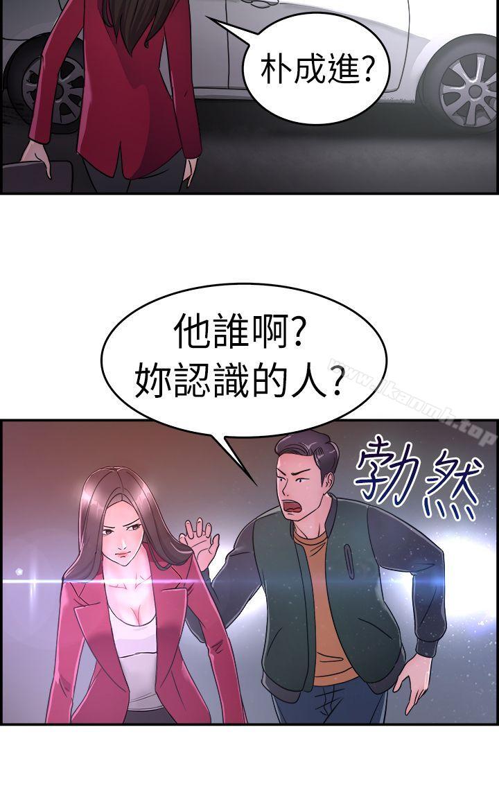 前男友前女友 在线观看 第7話 幽會前女友(上) 漫画图片33