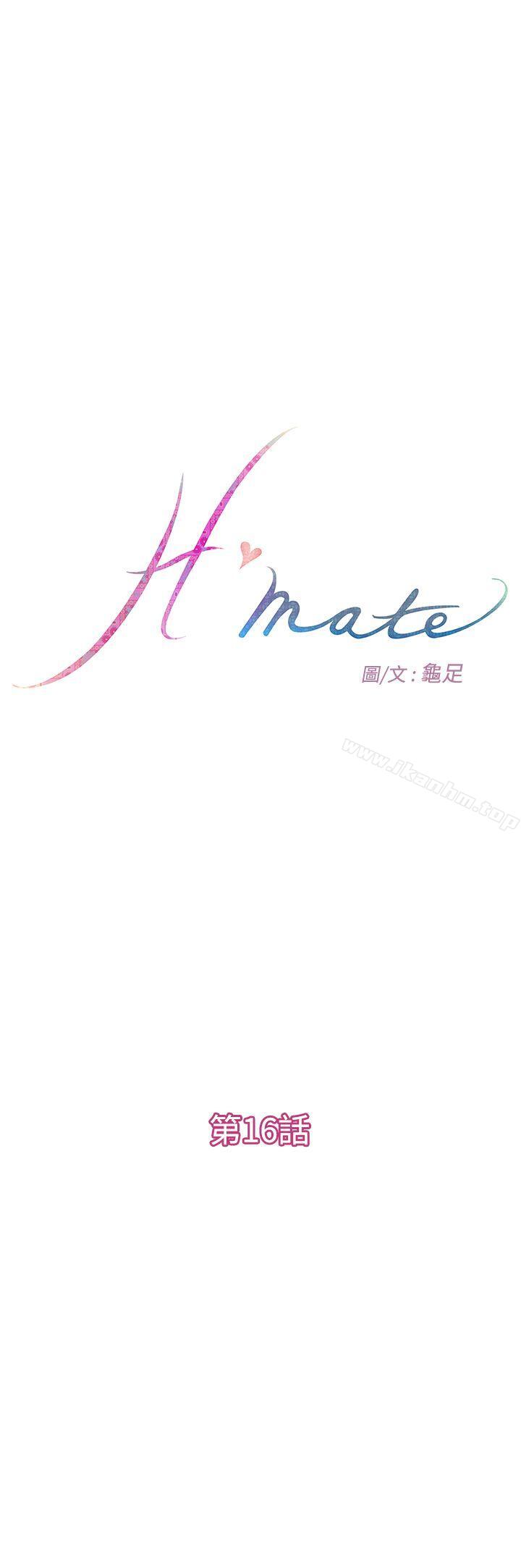 H-Mate 第16話 韩漫图片1