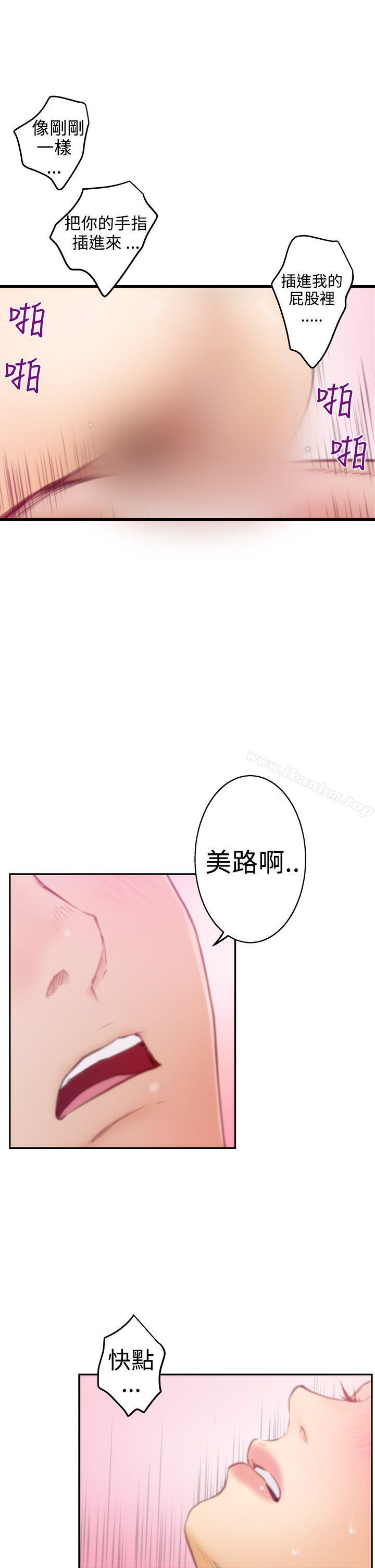 韩漫H漫画 H-Mate  - 点击阅读 第16话 24