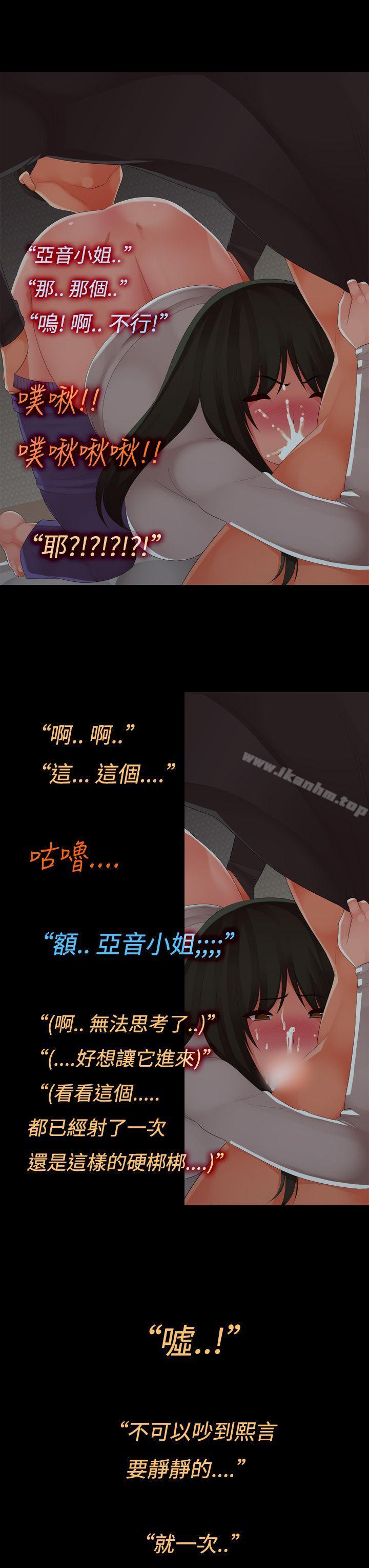 曖昧女劇場 在线观看 第7話 - 女友的朋友 漫画图片11