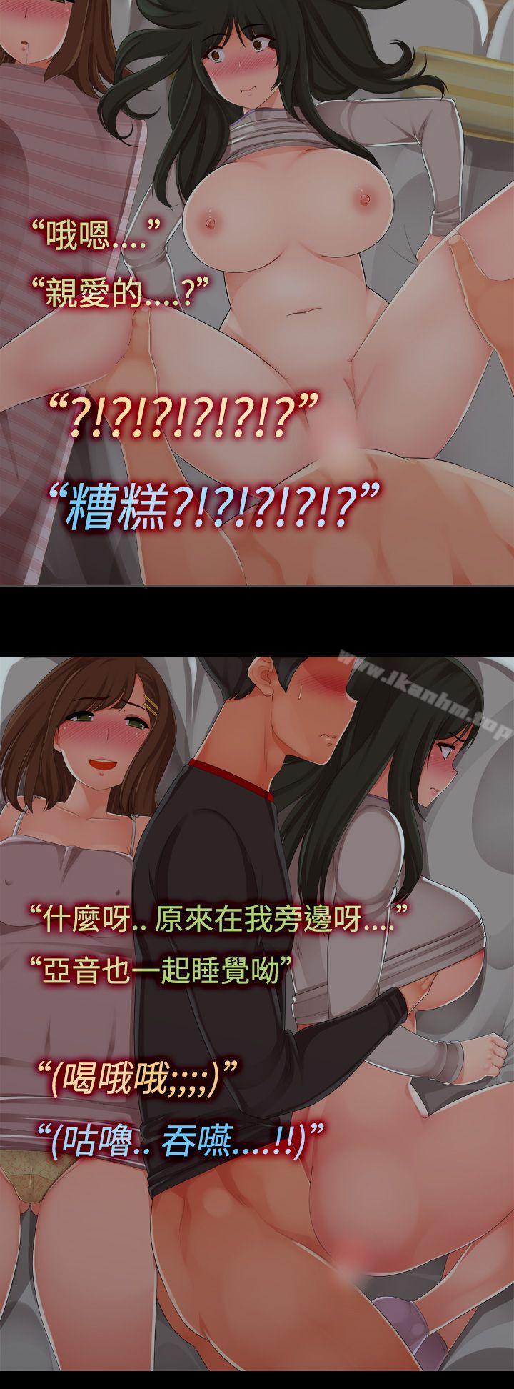 曖昧女劇場漫画 免费阅读 第7话 - 女友的朋友 16.jpg