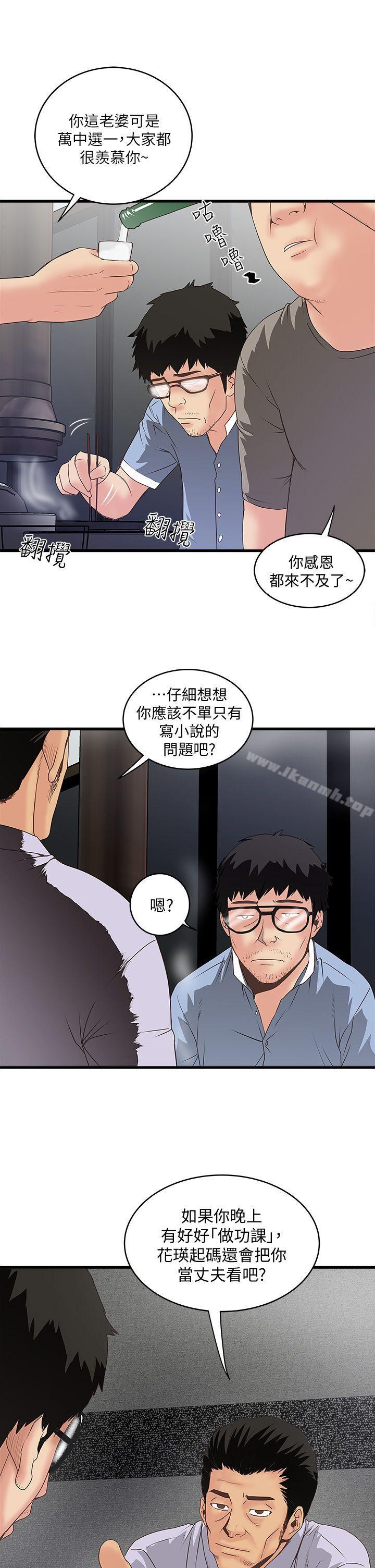 漫画韩国 下女,初希   - 立即阅读 第6話-重振雄風第31漫画图片