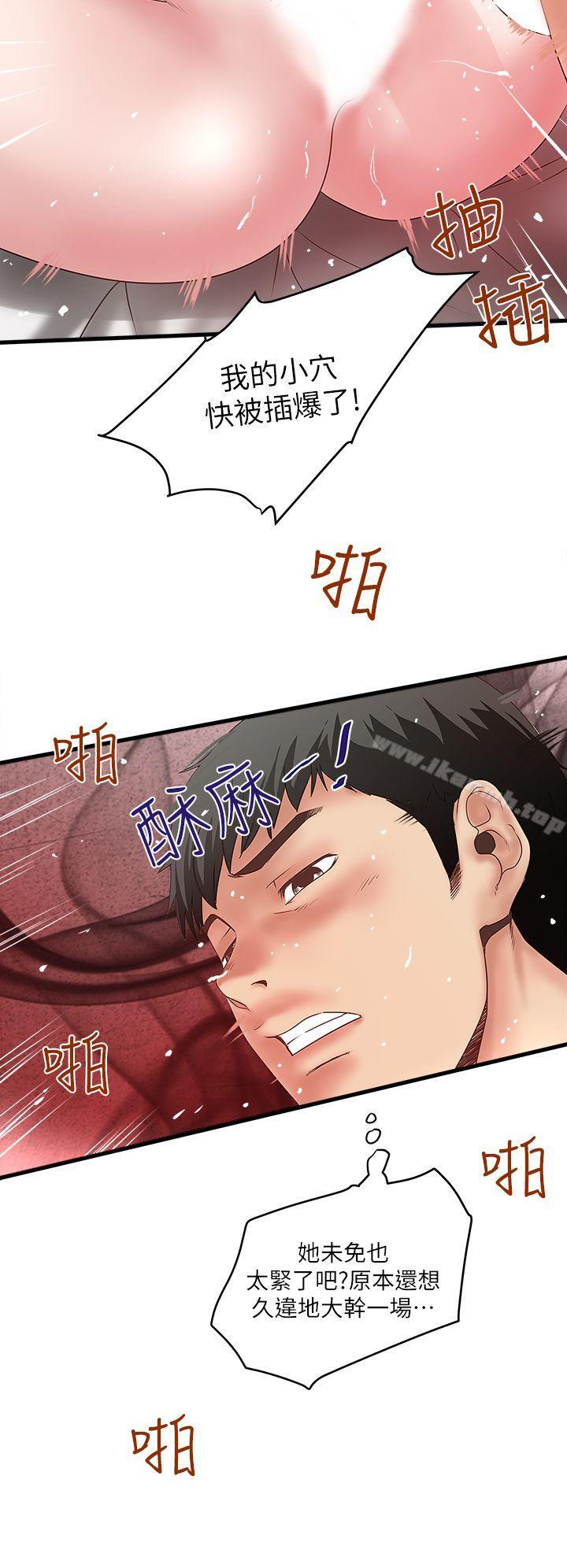 漫画韩国 下女,初希   - 立即阅读 第6話-重振雄風第4漫画图片