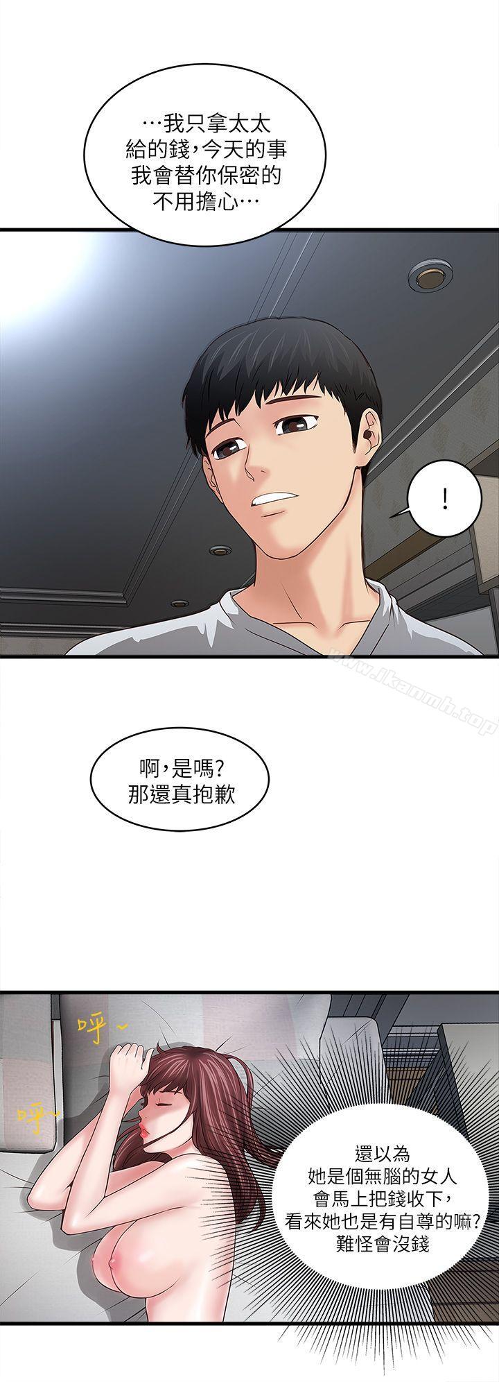 漫画韩国 下女,初希   - 立即阅读 第6話-重振雄風第16漫画图片