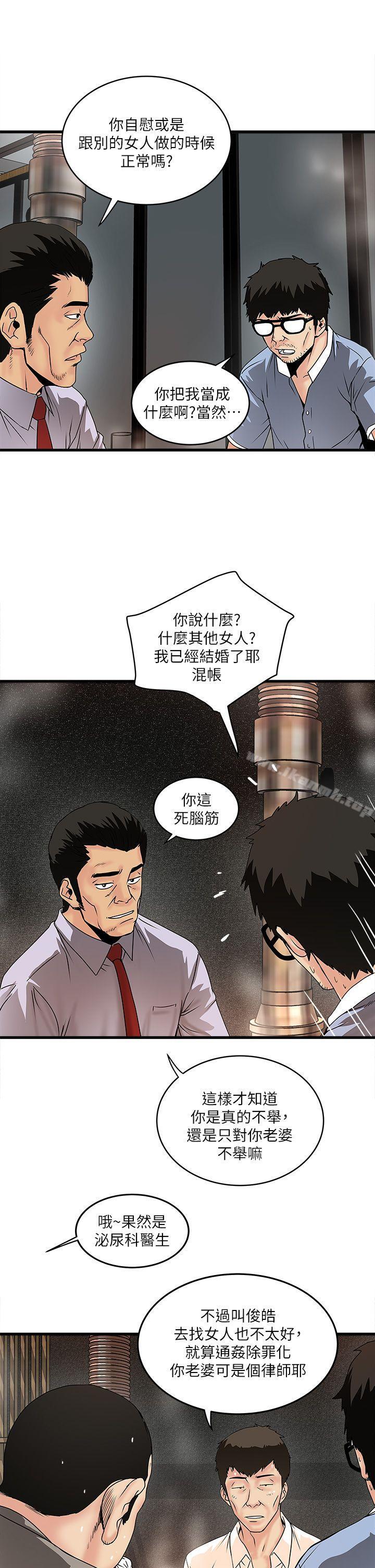 漫画韩国 下女,初希   - 立即阅读 第6話-重振雄風第35漫画图片