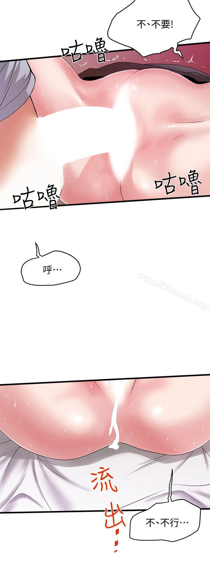 漫画韩国 下女,初希   - 立即阅读 第6話-重振雄風第6漫画图片