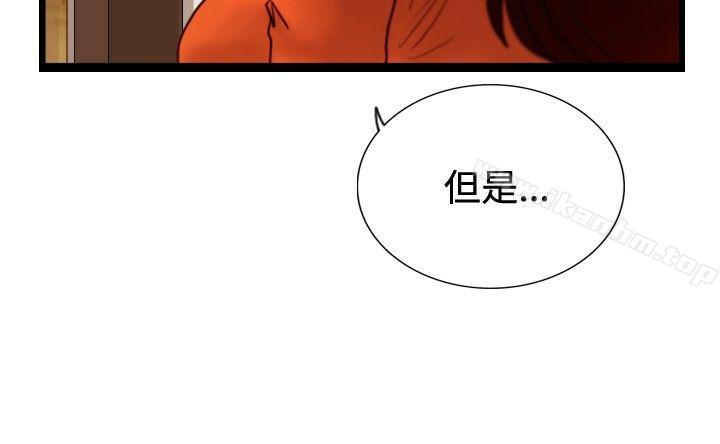 覺醒漫画 免费阅读 第30话 那个男人 权政彦 2.jpg