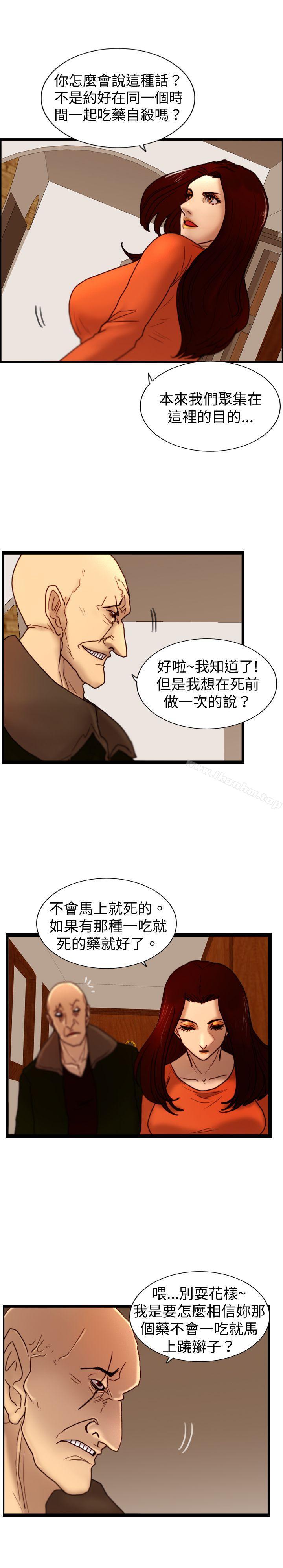 漫画韩国 覺醒   - 立即阅读 第30話 那個男人 權政彥第4漫画图片
